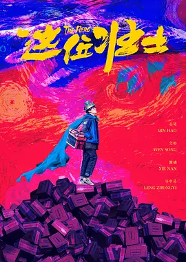 在三部影片入市的带动下，当天内地影市单日票房产出超过了1.1亿。