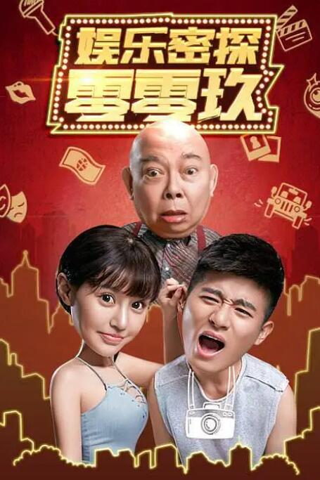 桥矿影视超棒体验第11集