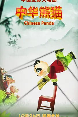 不性爱的男人