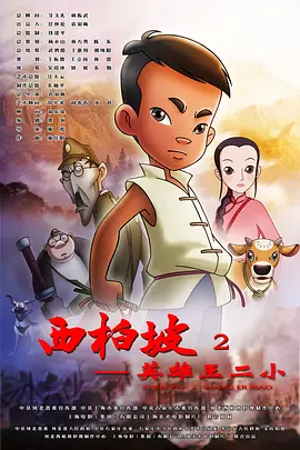 插曲免费高清版在线观看