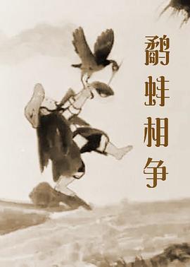 无翼鸟全彩漫画