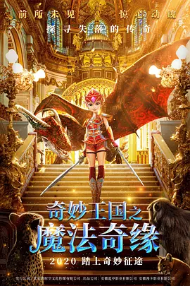 钻阴虫