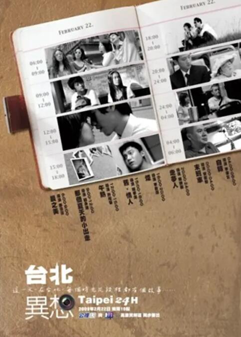 插曲免费高清版在线观看