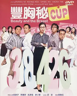 《巨乳女教师の诱惑》佐山爱