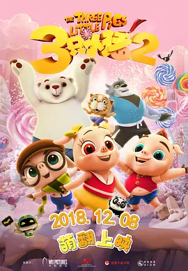 年糕的味道：导演版