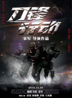 一个谣言的女人