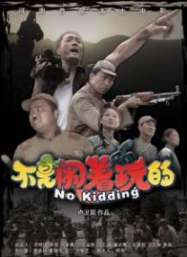 赶上兄弟会