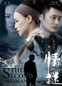 办公室秘密