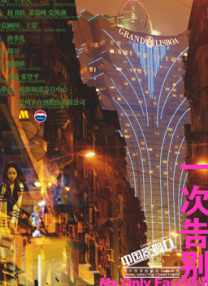 欧美日中文字幕