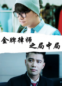 我美味的妻子
