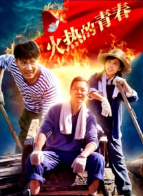 好爽要高潮了电影