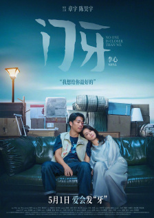 母子交尾